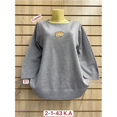 Свитер 1984308-6