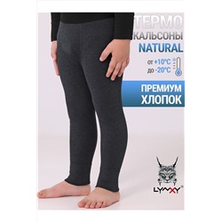 Термокальсоны АПРЕЛЬ, 1054467