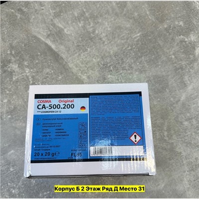 Артикул #22985356