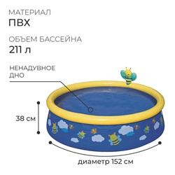 Бассейн Fast Set,152 x 38 см, с распылителем, от 2 лет, цвет МИКС, 57326 Bestway