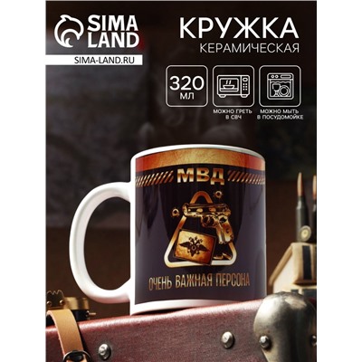 Кружка чайная керамическая «МВД», 320 мл