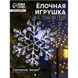 Подвеска световая «Снежинка», 14×14×1 см, 10 LED, от батареек AG13×3, свечение белое