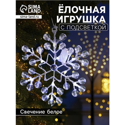 Подвеска световая «Снежинка», 14×14×1 см, 10 LED, от батареек AG13×3, свечение белое
