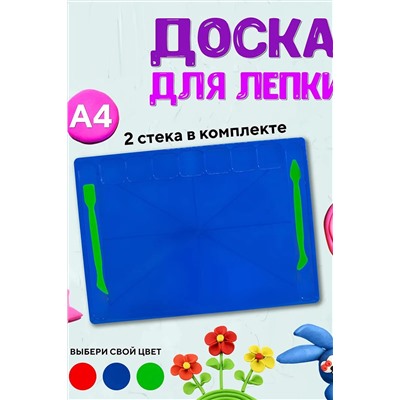 Доска для лепки 60971 НАТАЛИ, 1128527