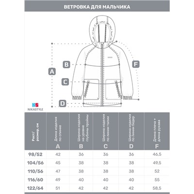 NIKASTYLE Ветровка