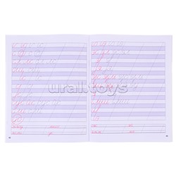 Исправление почерка. Коррекция почерка Первоклассника