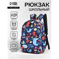 Рюкзак школьный на молнии, с карманами, с принтом, размер 30×12×41 см, синий