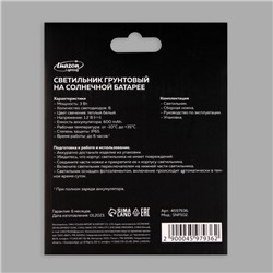 Садовый светильник, уличный, на солнечной батарее, 8 LED, свечение тёплое белое