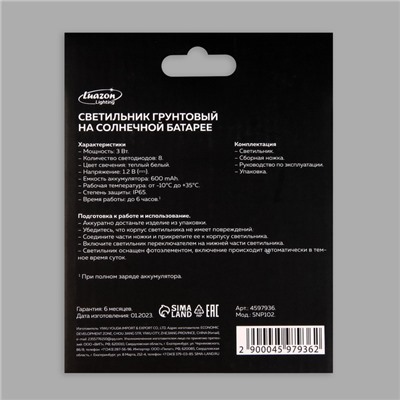 Садовый светильник, уличный, на солнечной батарее, 8 LED, свечение тёплое белое