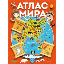 АСТ Дмитриева В.Г. "Атлас мира с обучающими заданиями и раскраской"