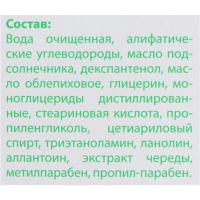 Пена-спрей «Пантенол» детский для лица и тела BC, 130 мл