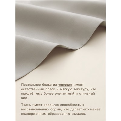 Пододеяльник 1.5-спальный SL Home, 150×220 см, светло-серый, тенсель