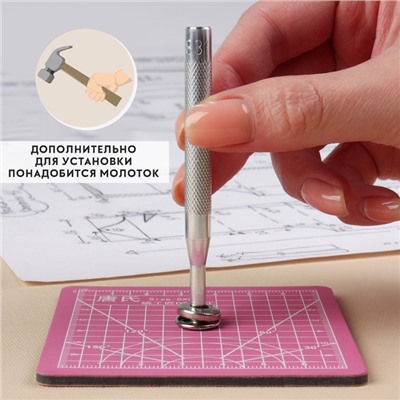Набор инструментов для ручной установки S-образных кнопок, с матом, №831, d=15 мм
