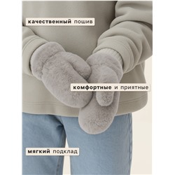 Варежки подростковые MINAKU, пушистые, 20 см, серые