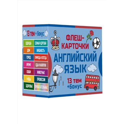 АСТ . "800 самых нужных английских слов и фраз. Флеш-карточки"