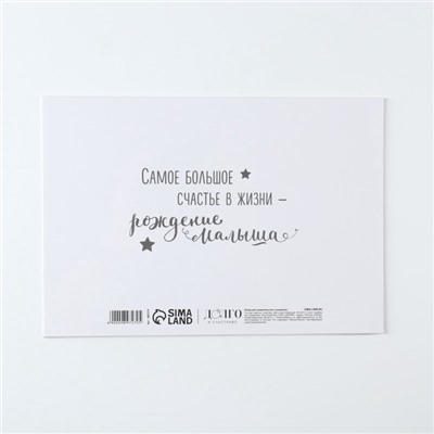 Папка для свидетельства о рождении BABY, А5