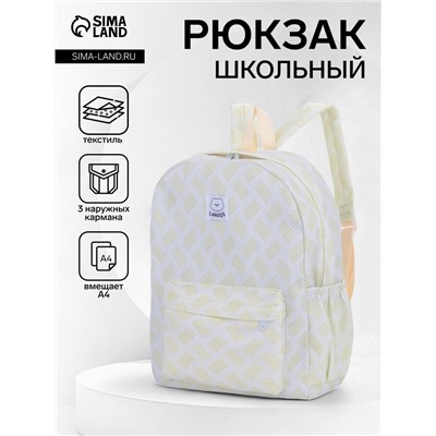 Рюкзак школьный на молнии, с карманами, однотонный, размер 30×12×38 см, светло-зелёный