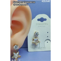 Серьги #23333442