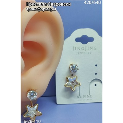 Серьги #23333442