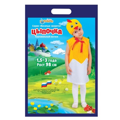 Карнавальный костюм «Цыплёнок в скорлупе», велюр, сарафан, шапка, 1.5-3 года, рост 98 см