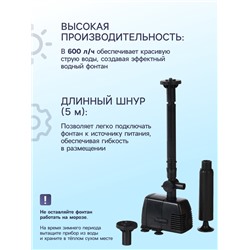 Фонтан садовый HJ-743, 8 Вт, h=1 м, 600 л/ч, шнур 5 м