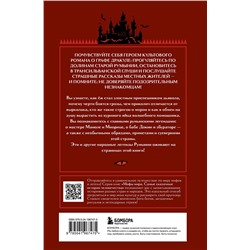 Эксмо Воробьева Н.Н. "Мифы Румынии"