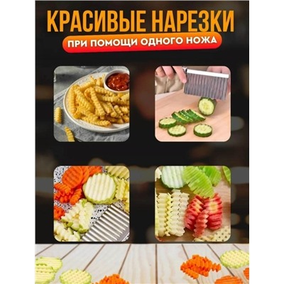 Фигурный нож для резки овощей и фруктов #23089565