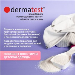 Гипоаллергенный стиральный порошок для людей с чувствительной кожей и детских вещей 0+, 1 кг MEINE LIEBE
