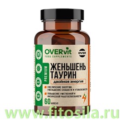 Женьшень с таурином  60 капсул (OVERvit) БАД