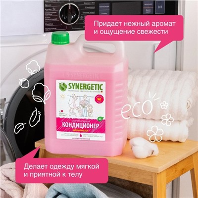Кондиционер-ополаскиватель для белья Synergetic «Аромамагия», биоразлагаемый, гипоаллергенный, 5 л