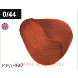 OLLIN PERFORMANCE  0/44 медный 60мл Перманентная крем-краска для волос