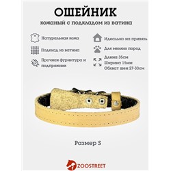 Ошейник, 35×1.5 см, подклад из ватина, кожа, бежевый