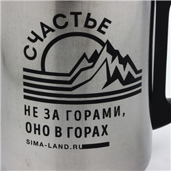 Термокружка «Счастье в горах», 350 мл, сохраняет тепло 2 ч