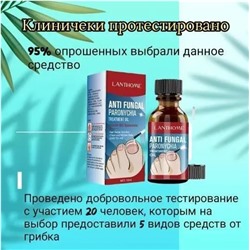 Масло лак для ногтей ,паронихия,грибок,вросшийся ноготь полное восстановление ногтя 10мл