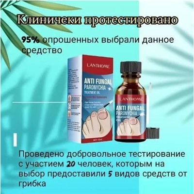 Масло лак для ногтей ,паронихия,грибок,вросшийся ноготь полное восстановление ногтя 10мл