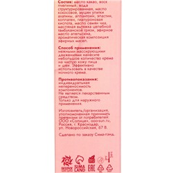 Крем для лица Vitamuno «Антивозрастной» улиточный, 50 мл