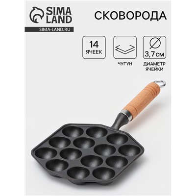 Сковорода «Сферос», 14 ячеек, 36×16×3.5 см, деревянная ручка, чугун, чёрная