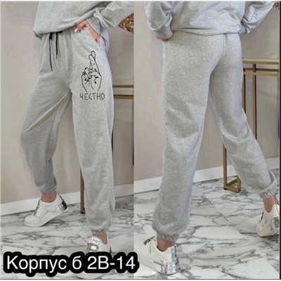 Брюки спортивные