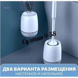 ершик для унитаза 2052141-1