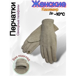 Перчатки #23045619