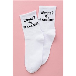 Носки женские Не слышали (набор 2 пары)