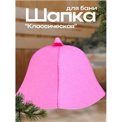 Шапка для бани и сауны «Классическая», полиэфир, розовая, «Добропаровъ»