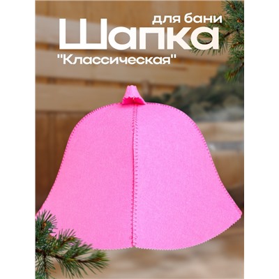 Шапка для бани и сауны «Классическая», полиэфир, розовая, «Добропаровъ»