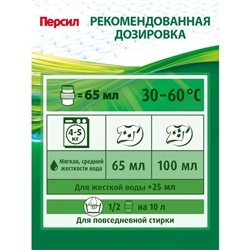 Жидкое средство для стирки Persil Color, гель, универсальное, 1.3 л