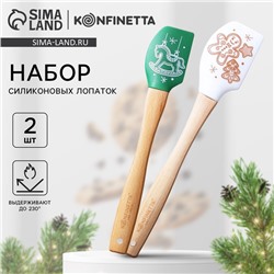Лопатки силиконовые «Новогоднее чудо», 26×5 см, 23.3×4.3 см, 2 шт.