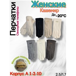 Перчатки #23099710