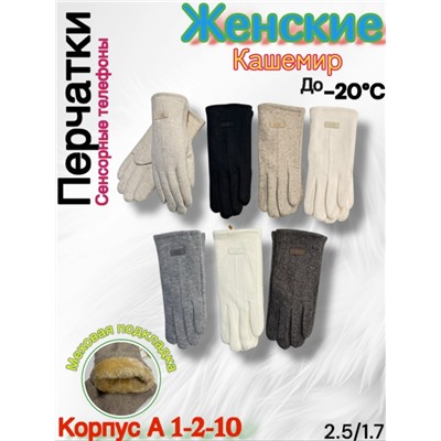 Перчатки #23099710