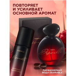 Парфюмированный дезодорант Desirable