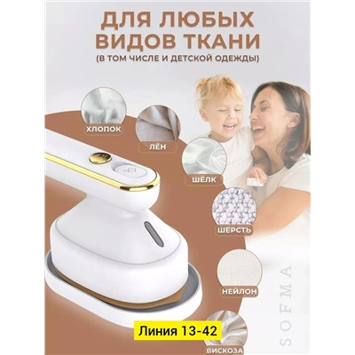 электрический утюг ручной мини утюг отпариватель