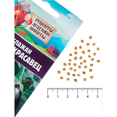 Семена Баклажан «Чёрный красавец», 0.3 г